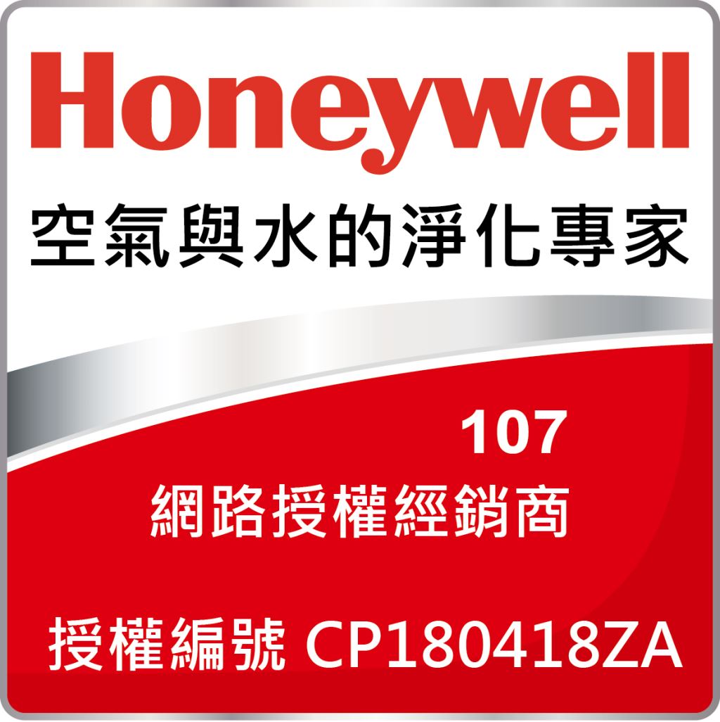 《仕錩國際》Honeywell經銷商