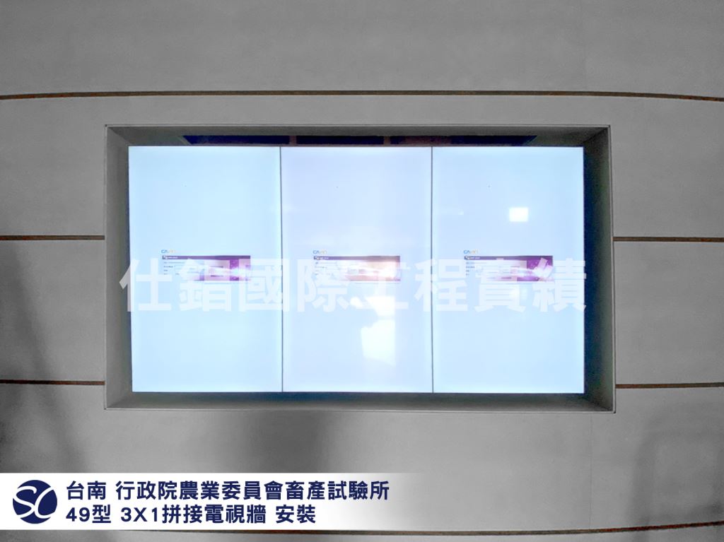 《仕錩國際》臺南市 農業部畜產試驗所 2x3拼接 數位觸控顯示器