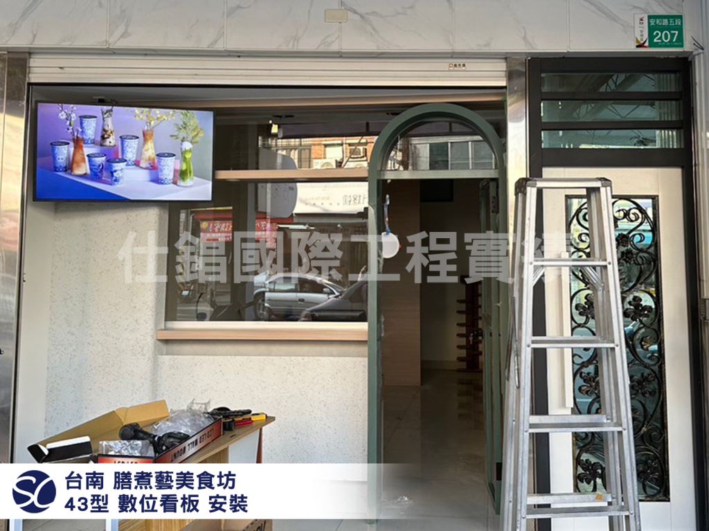 《仕錩國際》臺南市 膳煮藝美食坊_43型數位看板