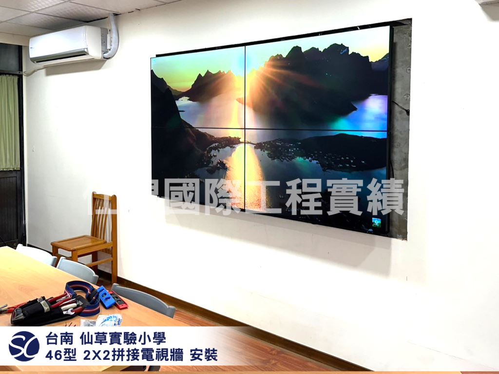 《仕錩國際》台南市 仙草實驗小學 2x2拼接 數位顯示器