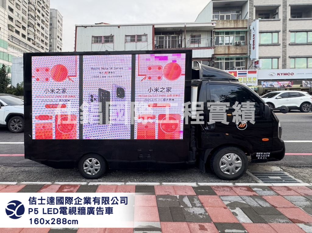 《仕錩國際》台南佶士達國際企業有限公司 P5 全彩LED電視牆