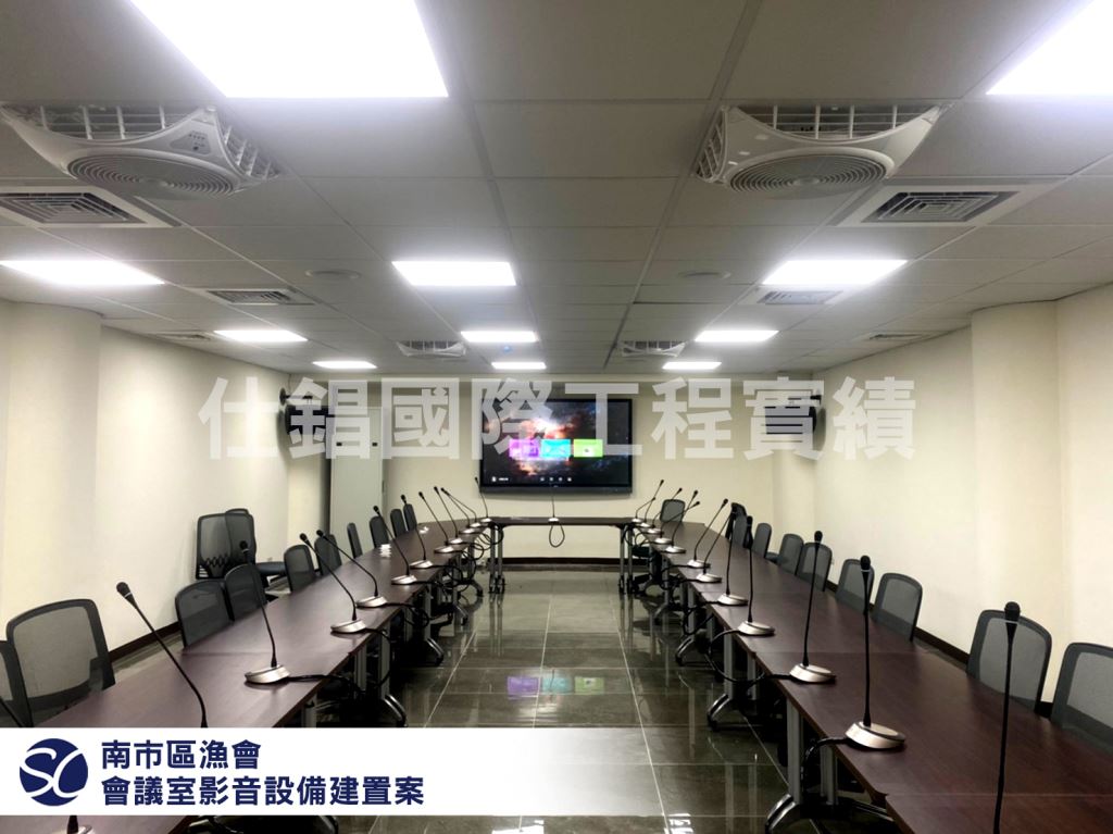 【臺南市南市區漁會】 會議室影音設備建置案