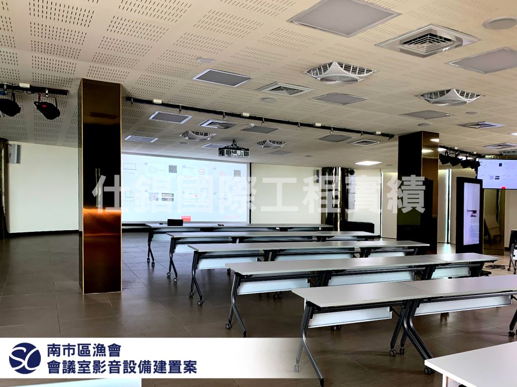 【臺南市南市區漁會】 會議室影音設備建置案