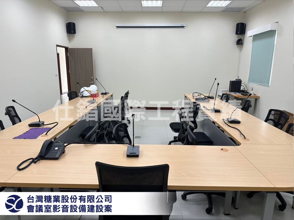 台灣糖業股份有限公司-會議室影音設備建設案