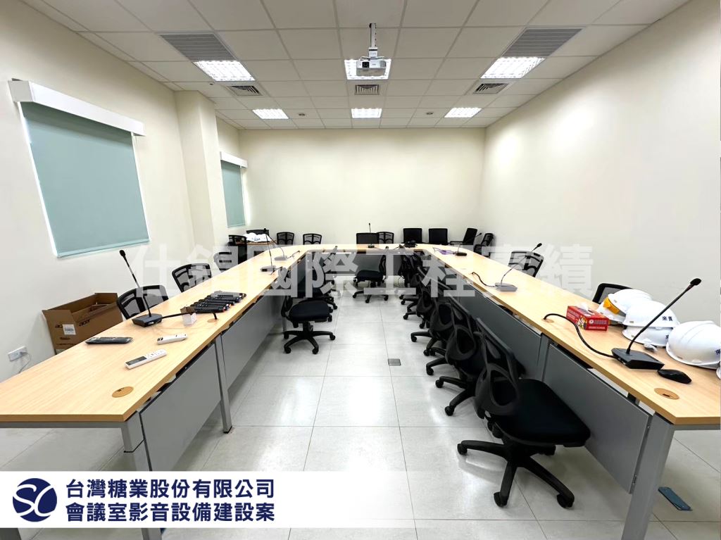 台灣糖業股份有限公司-會議室影音設備建設案