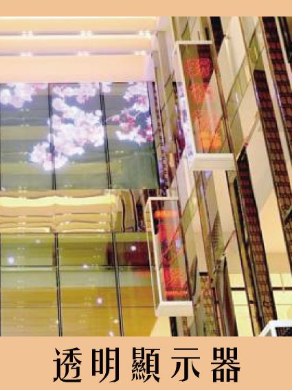 《仕錩國際工程實績》LED透明屏設備安裝