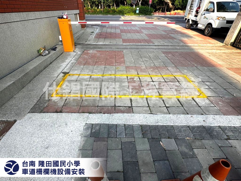 《仕錩國際》隆田國民小學_車牌辨識系統