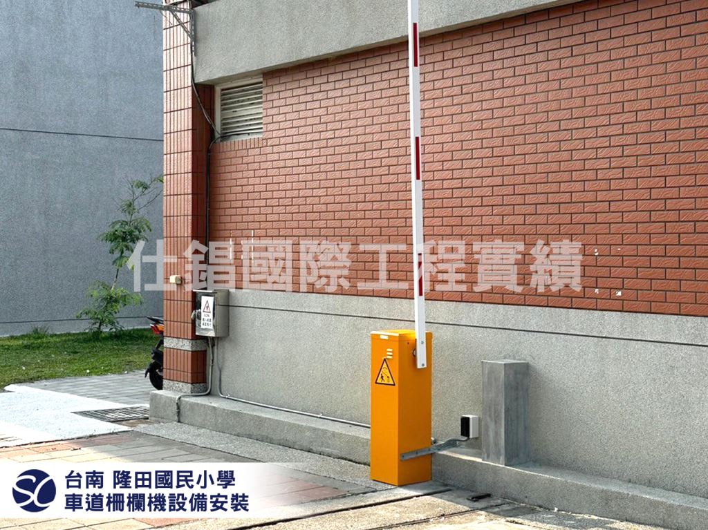 《仕錩國際》隆田國民小學 車牌辨識系統