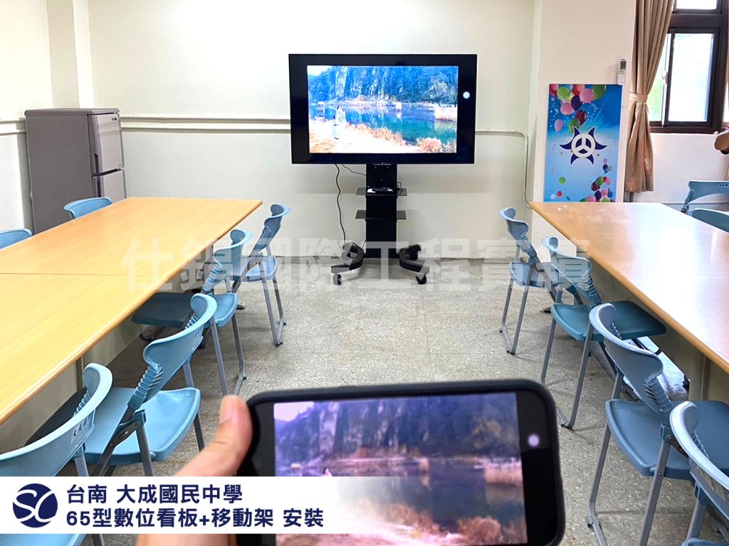 《仕錩國際》大成國中-65型移動電視安裝