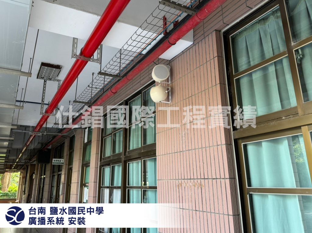 鹽水國中 廣播系統