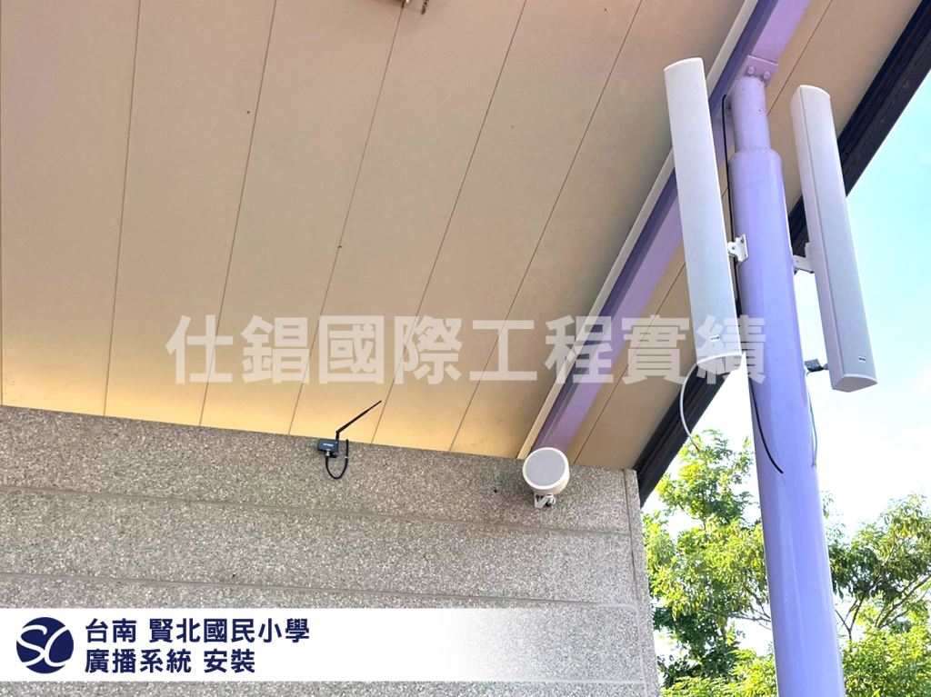 台南 賢北國民小學 廣播系統
