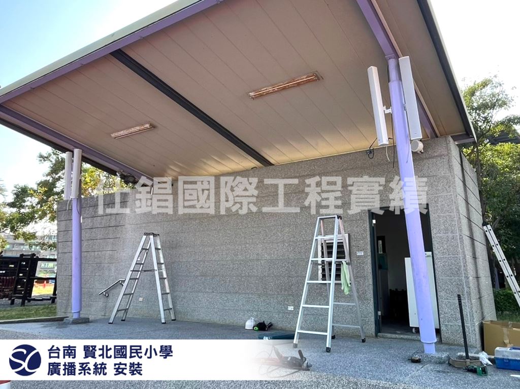 台南 賢北國民小學 廣播系統