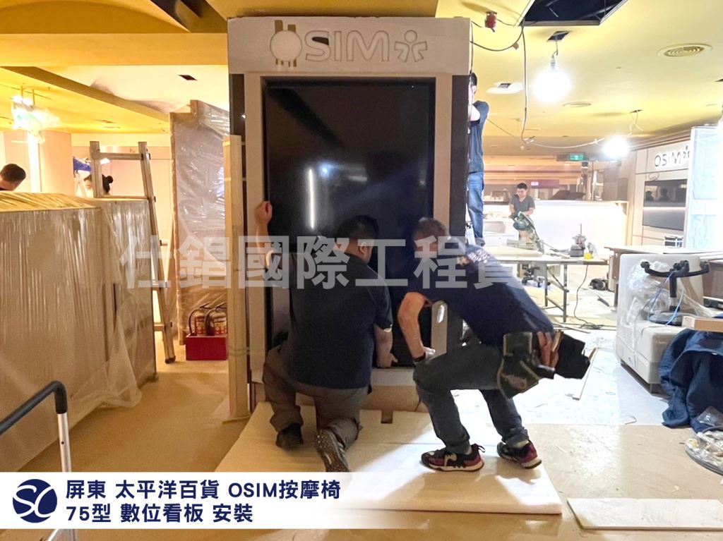 《仕錩國際》屏東市 太平洋百貨-75型數位看板安裝