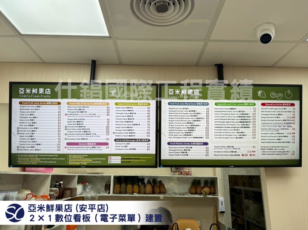 《仕錩國際》台南市 亞米鮮果店２×１拼接電視牆