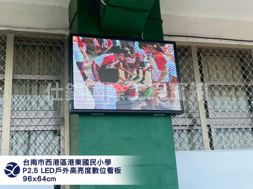 《仕錩國際》西港區港東國民小學