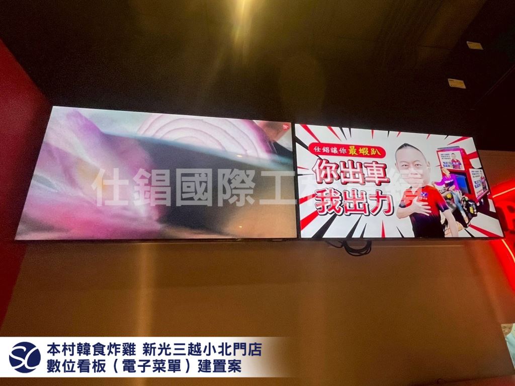 《仕錩國際》台南市 本村韓食炸雞 新光三越小北門店