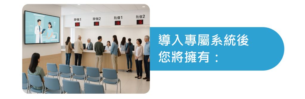 導入 PTV 智慧大健康 系統