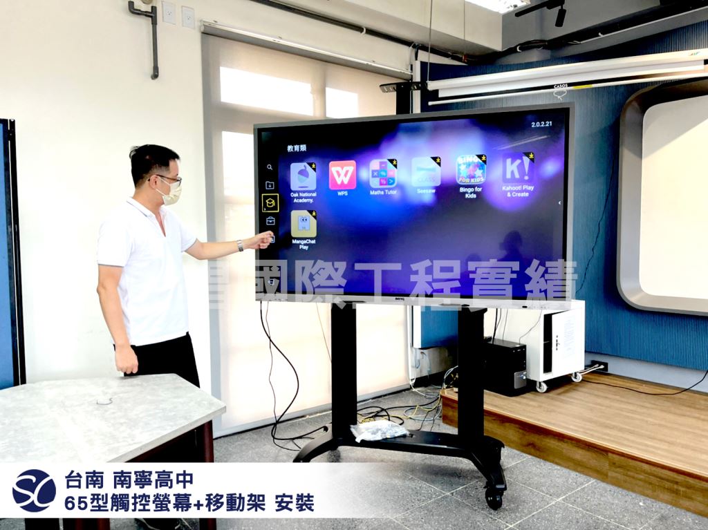 《仕錩國際》南寧高中_65型觸控螢幕移動架