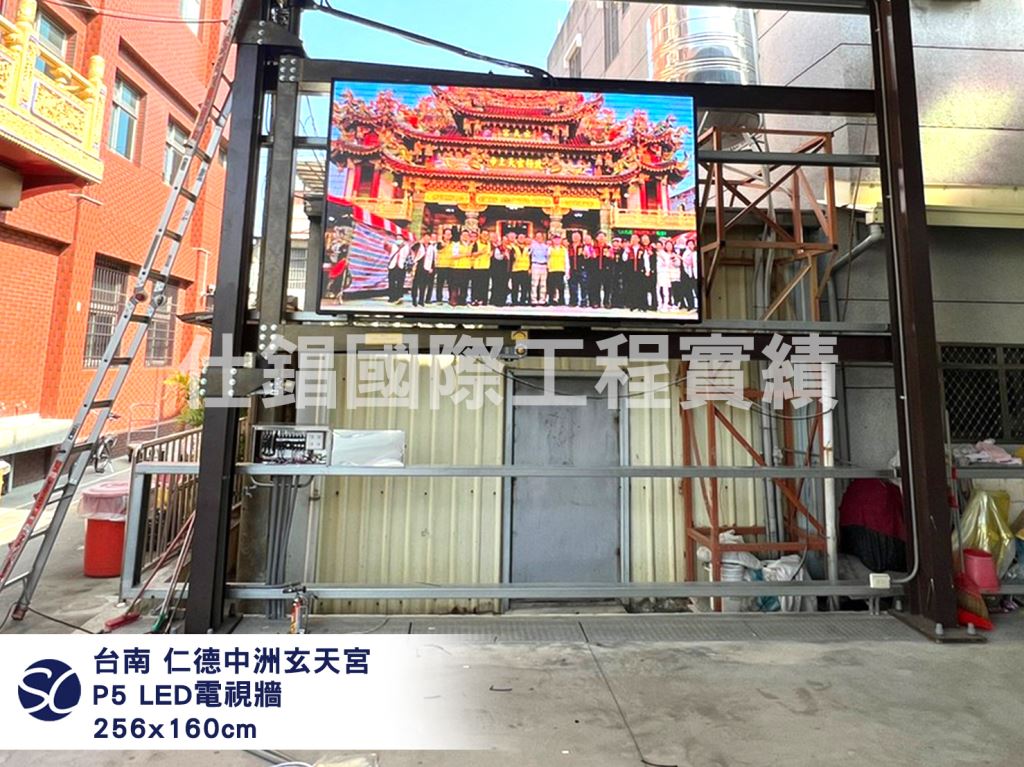 《仕錩國際》台南 善化國小 P5 全彩LED電視牆