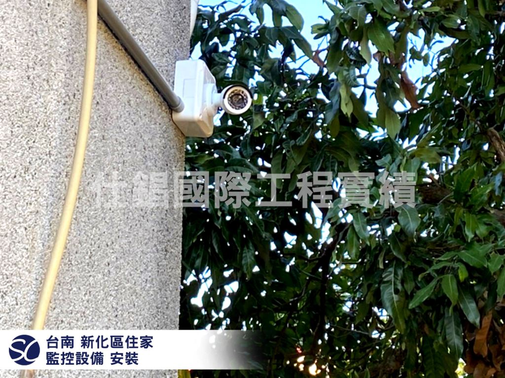 《仕錩國際》新化區王先生住家 監控系統監視器安裝