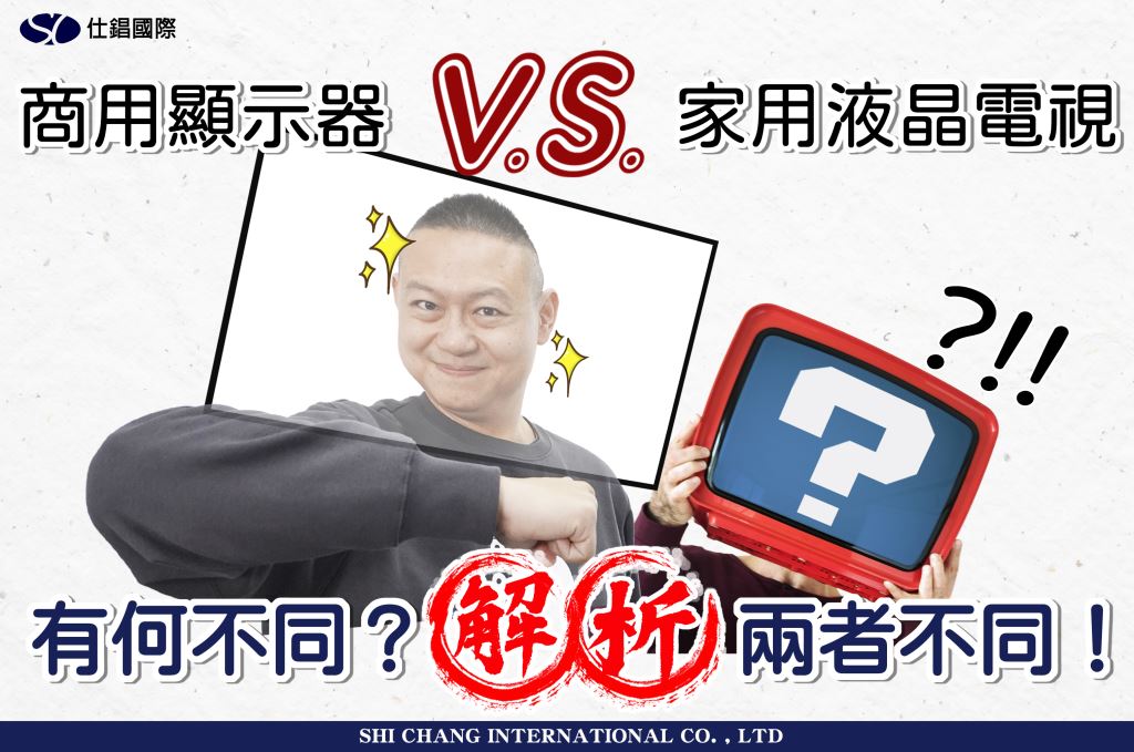 《仕錩國際》