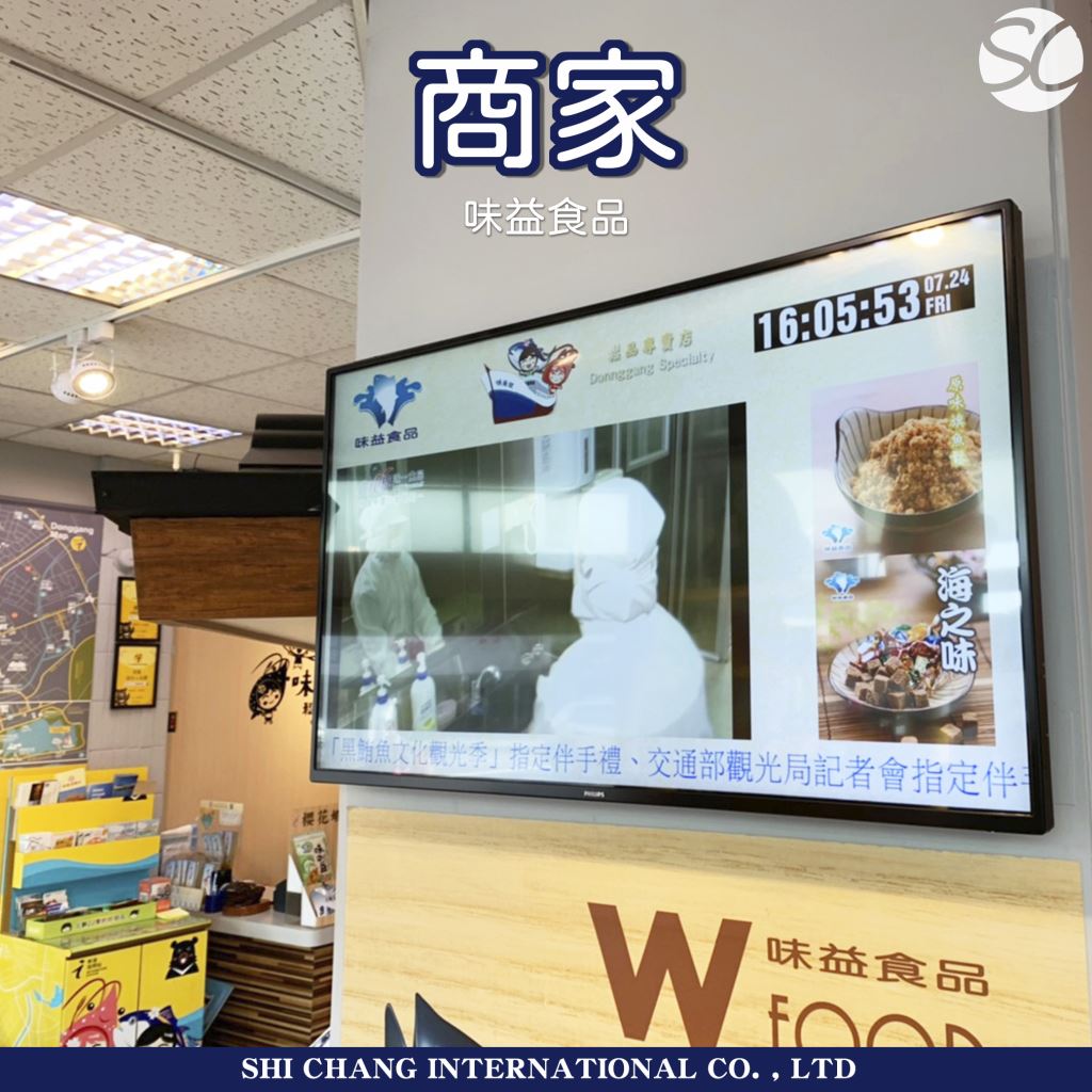 數位看板之應用 商用顯示器 電視牆 數位看板 仕錩國際
