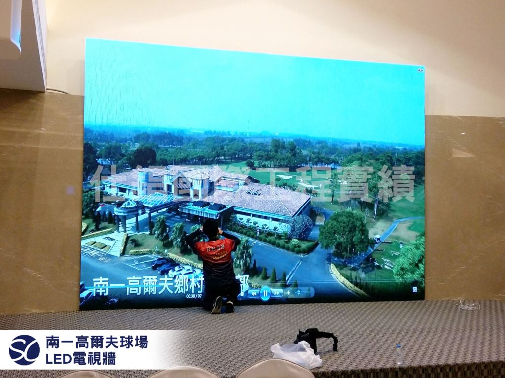 《仕錩國際》台南南一高爾夫球場 P5 全彩LED電視牆