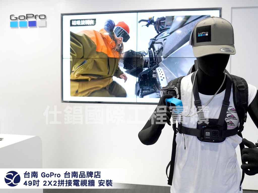 《仕錩國際》台南GO PRO 2x2拼接數位觸控顯示器