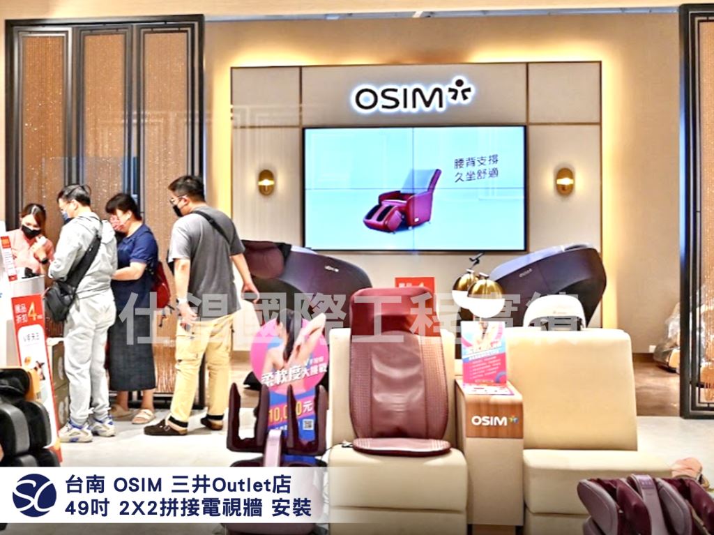 《仕錩國際》2x2拼接 數位觸控螢幕顯示器 臺南市三井OUTLET 拼接電視牆