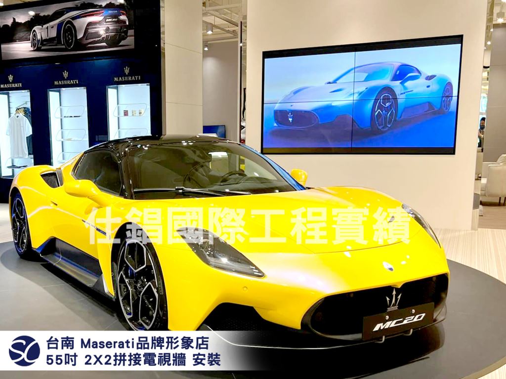 《仕錩國際》臺南市 Maserati品牌形象店 2x2拼接 數位觸控顯示器