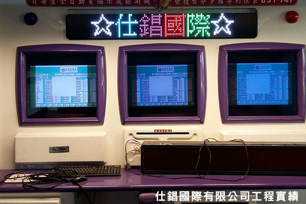 《仕錩國際》台南百壽堂 LED字幕機